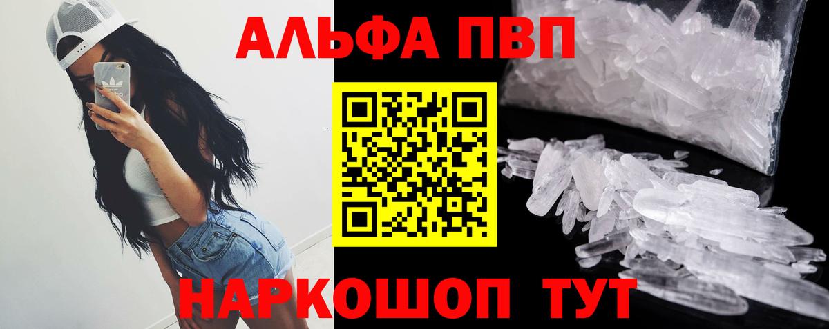 Alfa_PVP  Alpha-PVP СК КРИС  Вход с VPN  хочу   Альфа ПВП СК  Реутов 