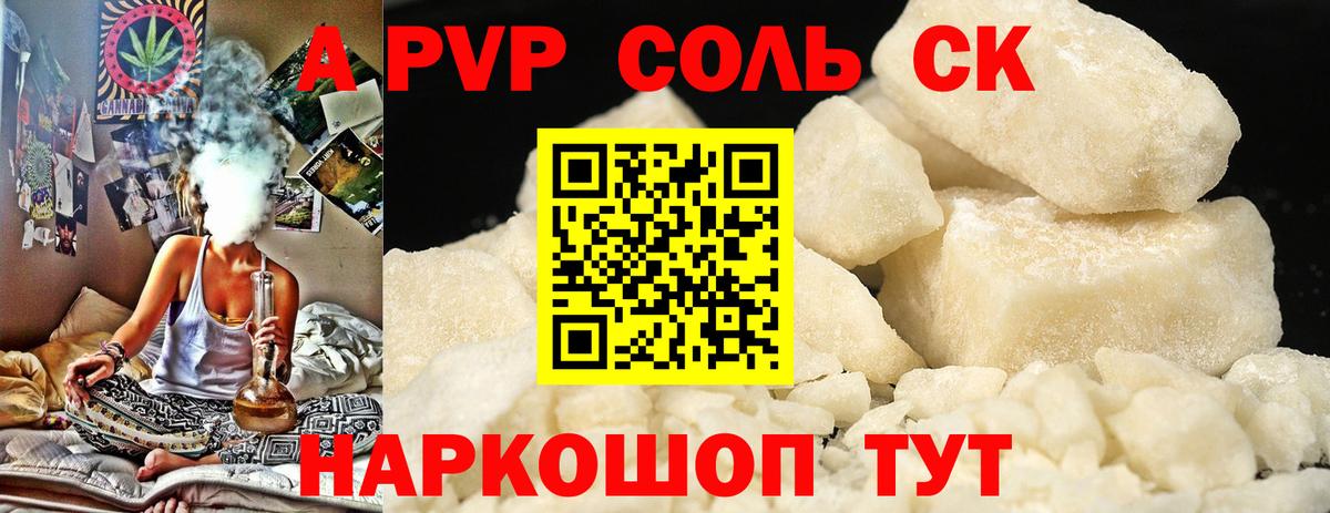 A PVP СК КРИС Реутов