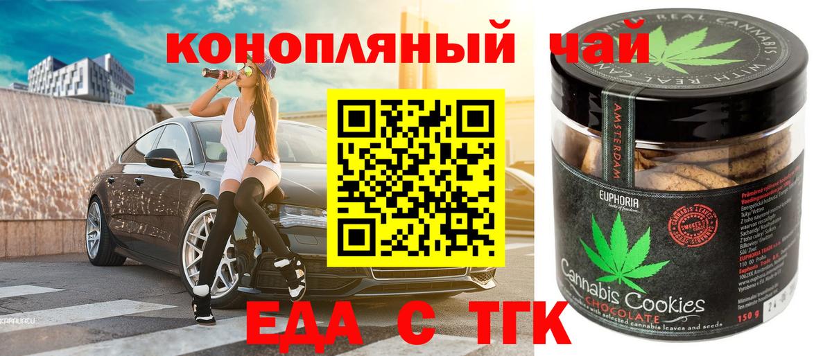 Реутов  Canna-Cookies конопля  Вход с VPN 