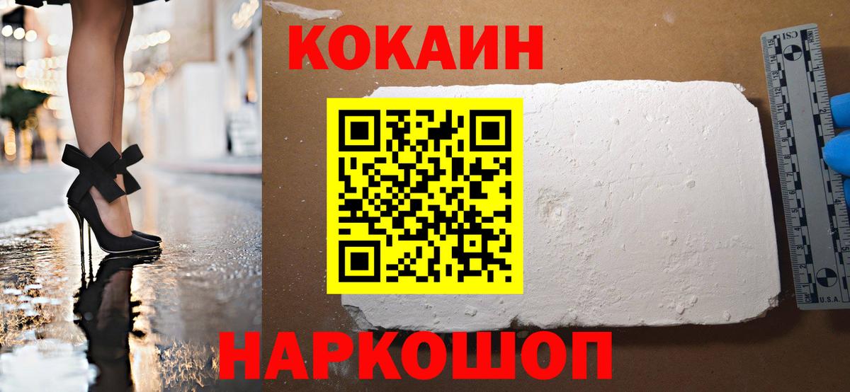Реутов  Cocaine 98%  Вход с VPN 