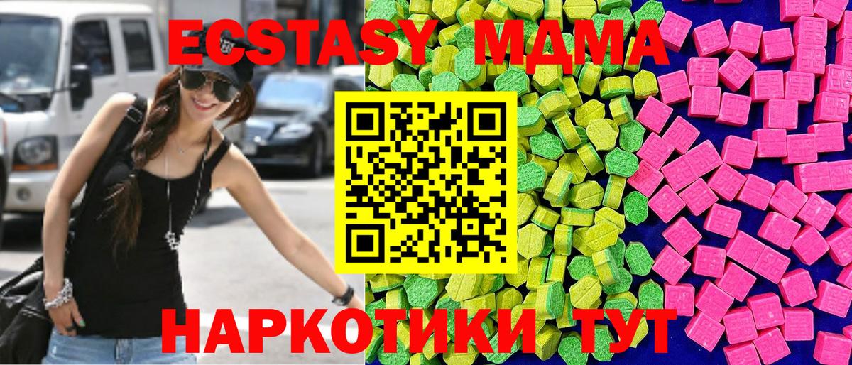 Экстази Дубай Реутов