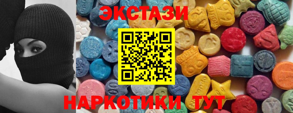 ЭКСТАЗИ ешки  Вход с VPN  Экстази mix  ЭКСТАЗИ  Реутов 