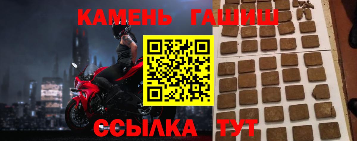 Гашиш hashish Реутов