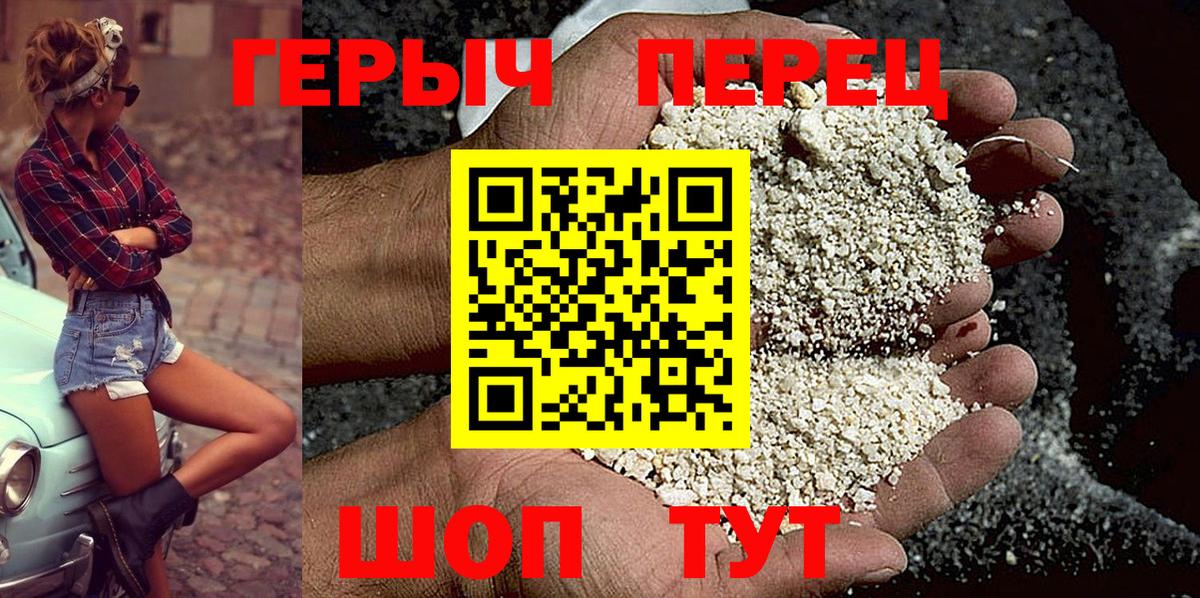 ГЕРОИН Heroin Реутов