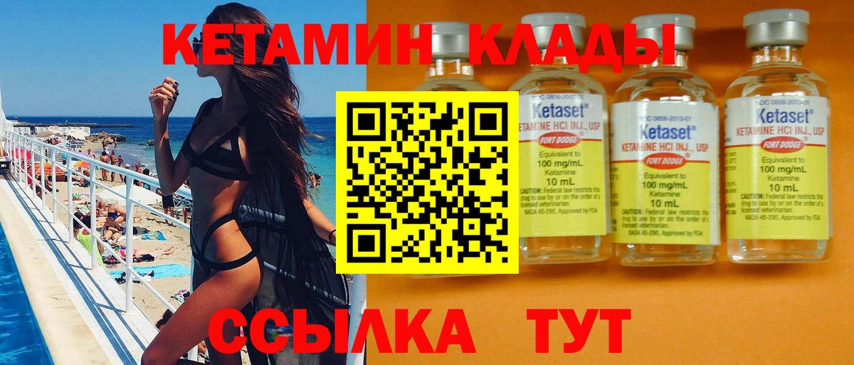 Реутов  КЕТАМИН ketamine  Вход с VPN  КЕТАМИН VHQ 