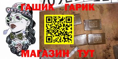 крисы Шахты