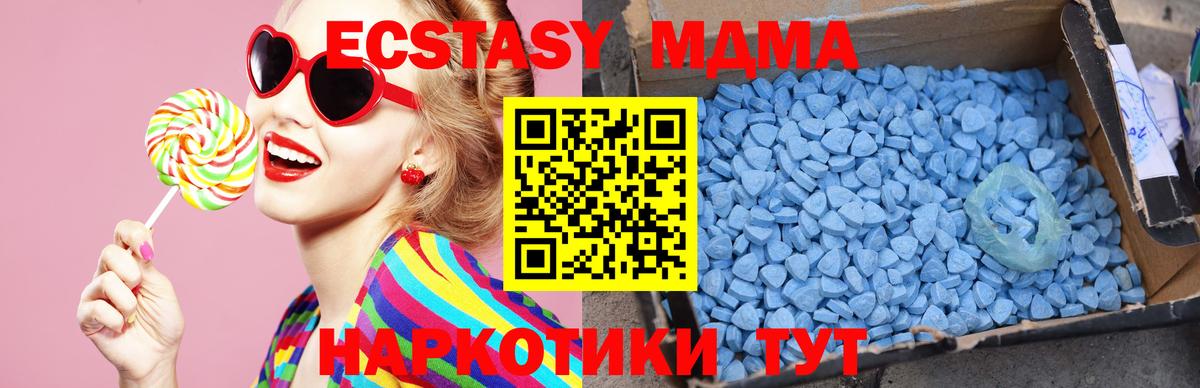 MDMA кристаллы  MDMA молли  MDMA  Вход с VPN  Реутов 