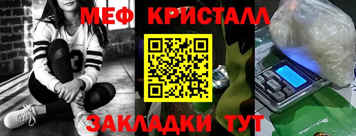 Мефедрон кристаллы  Вход с VPN  МЕФ  МЕФ  МЕФ 4 MMC  Реутов 