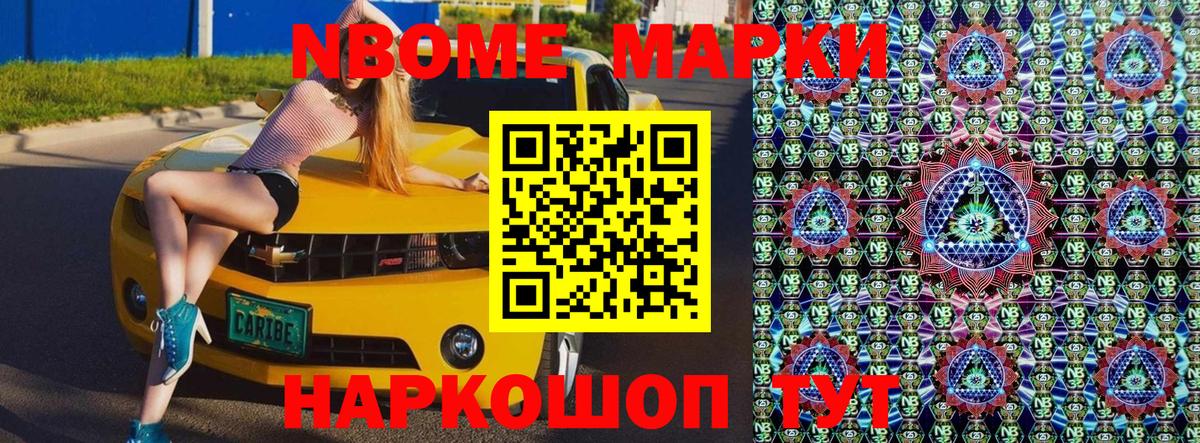 Наркотические марки  Вход с VPN  Реутов  Наркотические марки 1500мкг 