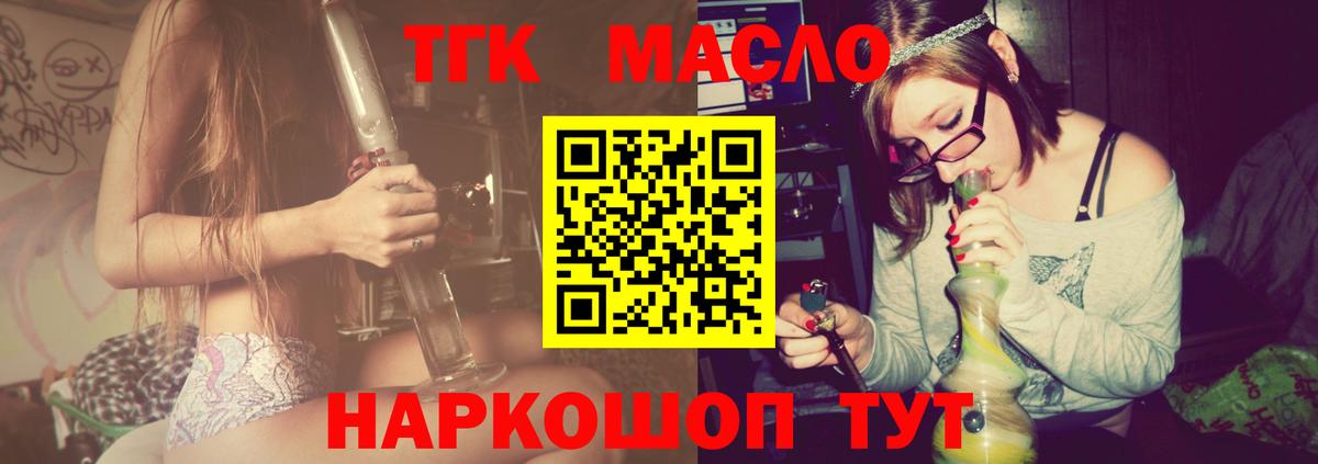 ТГК Wax Реутов