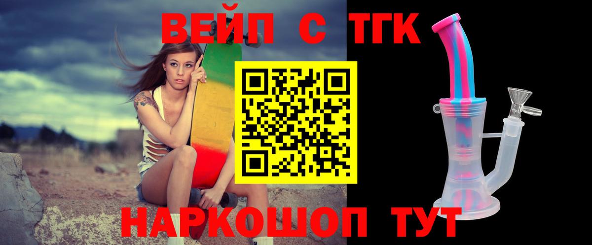 Дистиллят ТГК концентрат  Вход с VPN  Реутов  Дистиллят ТГК концентрат 